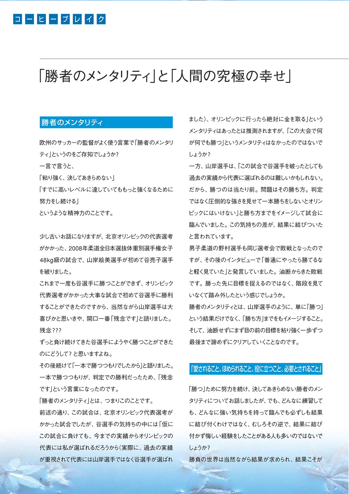 p.6